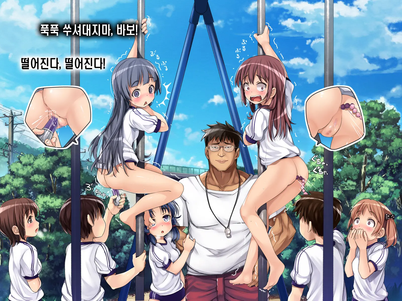 2053nen, Seikyouiku.
